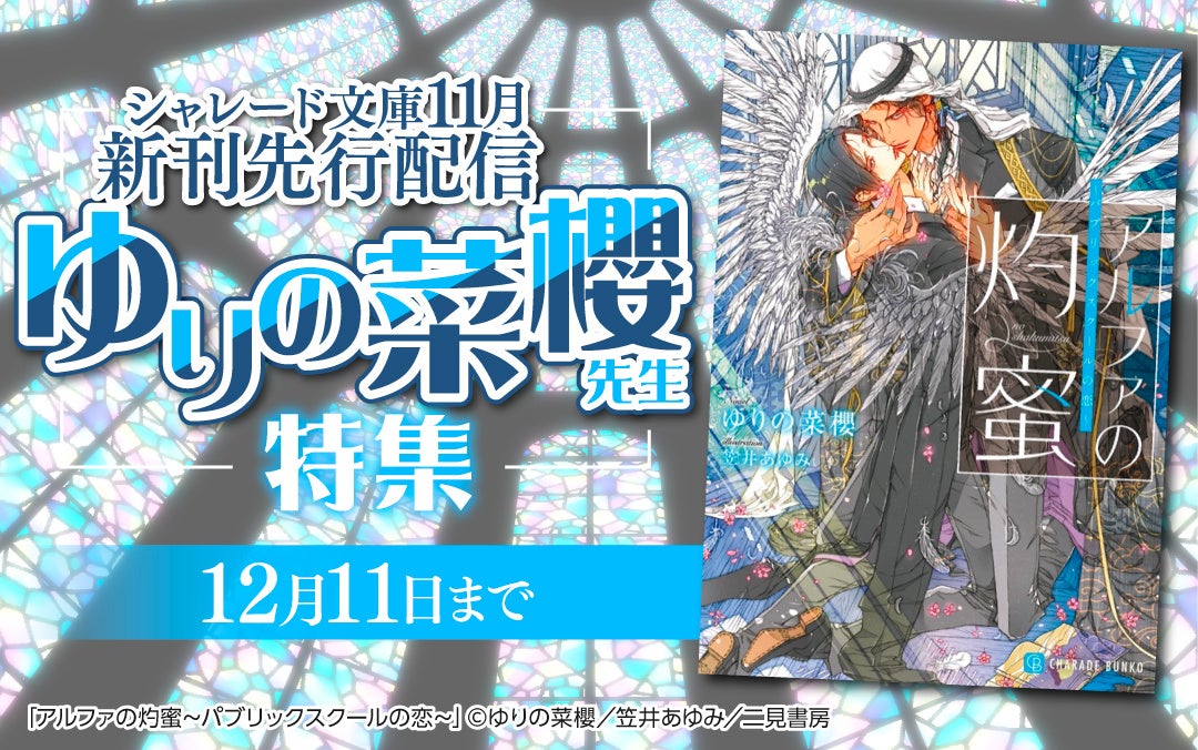 灯白社、「STEINS;GATE 15周年記念POPUP企画展 ～15年の月日を超える。ifの世界線～」海外展開決定