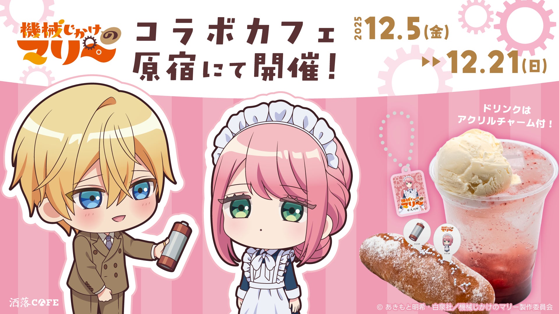 『トヨタミライドン』『ホンダコライドン』が『Japan Mobility Show Kansai 2025/第13回大阪モーターショー』に登場!