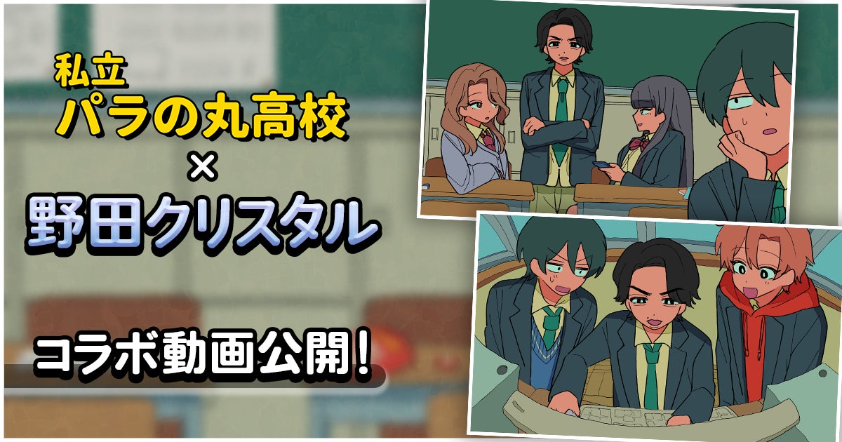 声優・羽多野渉に続き、佐藤拓也もギャルの女子高生と美術教師を一人で演じる！？マンガ動画「靴裏ハンター」第３話が配信開始