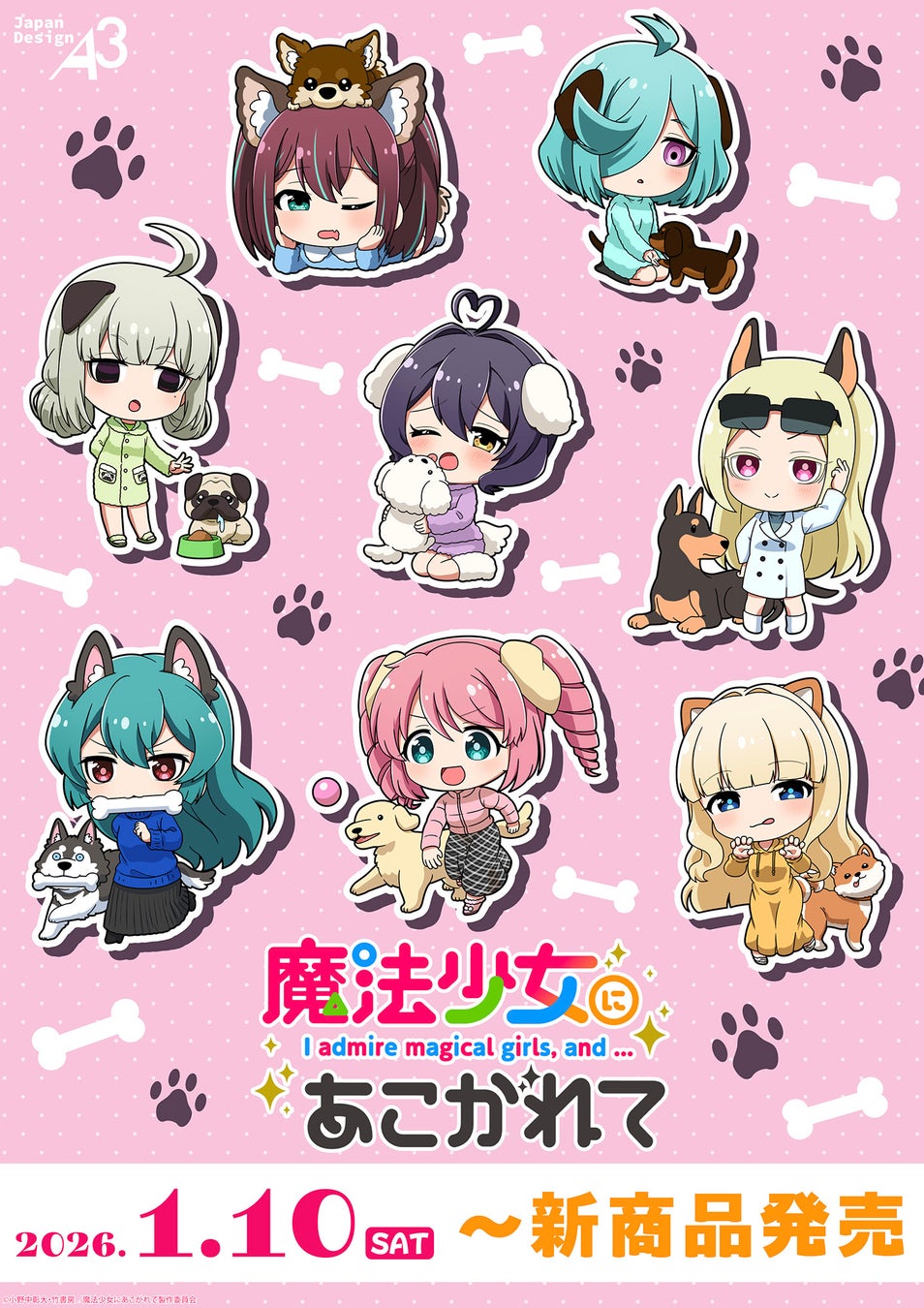 アニメ『ひみつのアイプリ』第86話あらすじ＆先行カット公開！