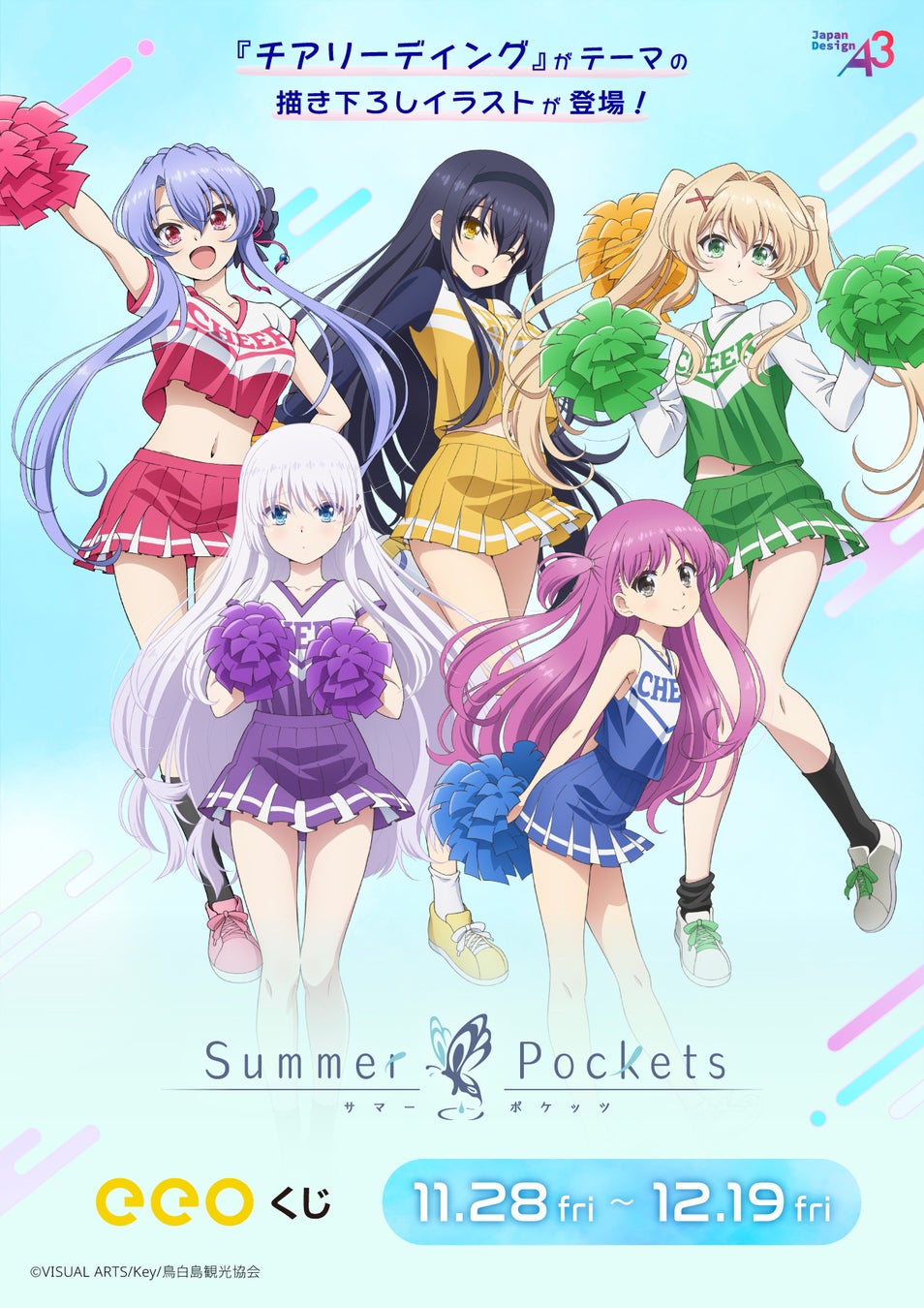 TVアニメ『私を喰べたい、ひとでなし』音楽連載企画の第9回が公開！音響監督・納谷僚介、作曲家・井内啓二、Yuqi（UQiYO）の対談インタビュー後編を掲載！