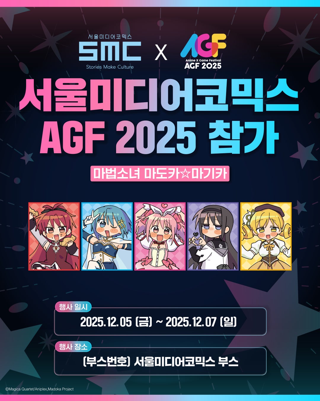 「AMNIBUS」が韓国のオフラインイベント「Anime×Game Festival」にて「ソウルメディアコミックスブース」で『初音ミク』×『ANGEL BLUE』の人気商品を販売いたします！