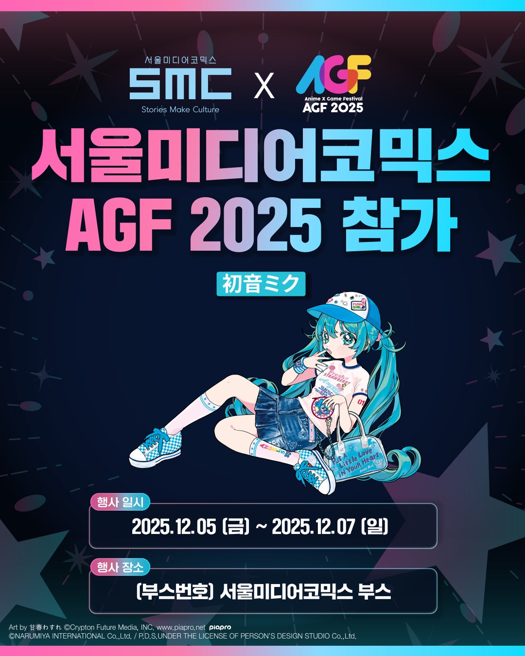 二度目の婚約から始まる宮廷ラブ(コメ) ストーリー最新巻『真面目系天然令嬢は年下王子の想いに気づかない 3巻』11月28日発売！法人別特典公開＆描き下ろし漫画カードがもらえる書店フェアも開催！