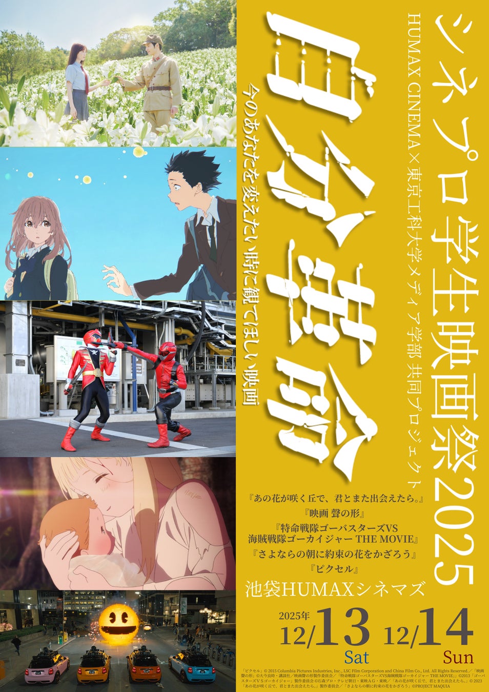 デジモン完全新作TVアニメーション『DIGIMON BEATBREAK』第９話あらすじ＆先行カット公開！