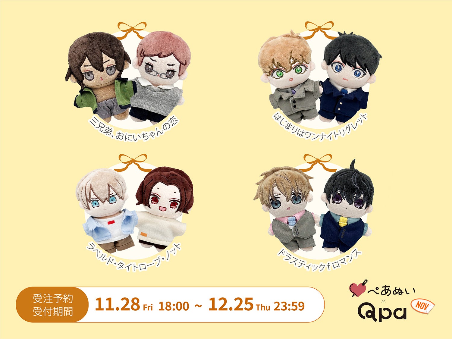 韓国ホビーイベント『Anime × Game Fesitval 2025』に、「あみあみ」が出展。