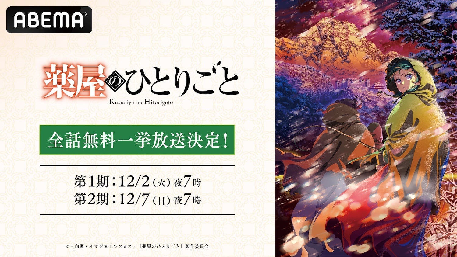 『Qpa×ぺあぬい』Qpa大人気作家様総勢41名でおくる120以上のキャラクターがぬいぐるみになって登場!　11月分受注予約開始!