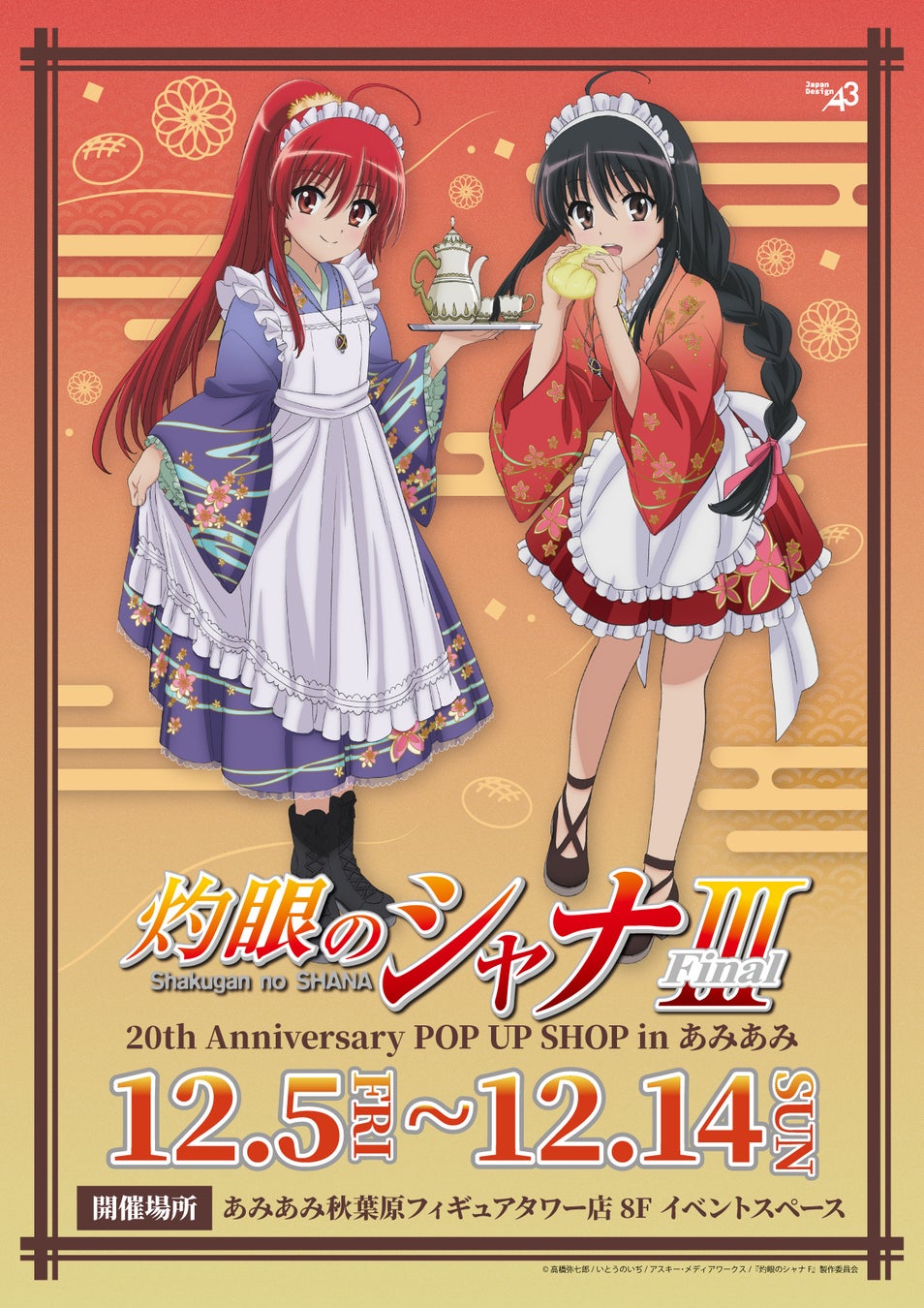 人気ライトノベル&コミックレーベル「GAレーベル」20周年直前のカウントダウン企画が「ABEMA」で決定!『這いよれ!ニャル子さん』『魔女の旅々』など19作品を毎日新入荷&全話無料一挙放送