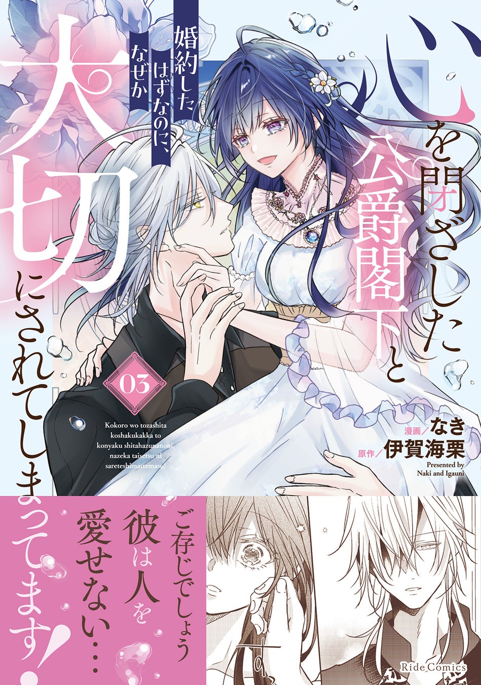 人気声優による浅倉大介楽曲カバーシリーズの配信リリースが決定！声優×音楽コンテンツ「リ・クレシェンド！」