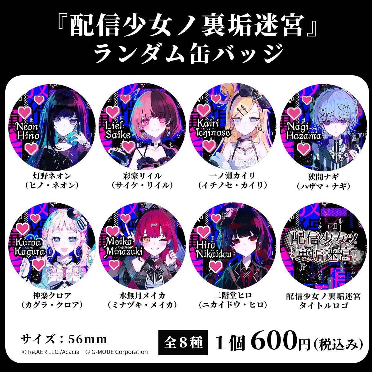 ボカロP×歌い手×声優「僕たちは夜な夜な」新曲『ホメオスタシス』MV公開! LonePi・ふぉるてからのコメント到着!