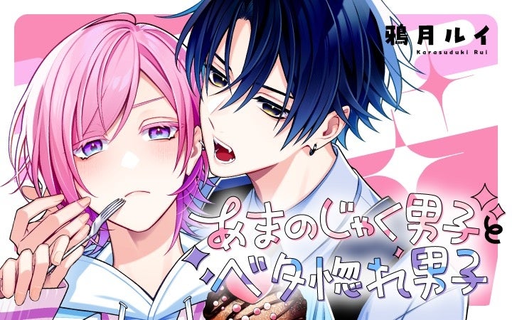 ライドコミックス11月最新刊2025年11月28日発売！