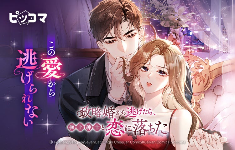 E-COMEGROUPより、『PEANUTS 』CIRCLE SAGARA POUCH が発売！