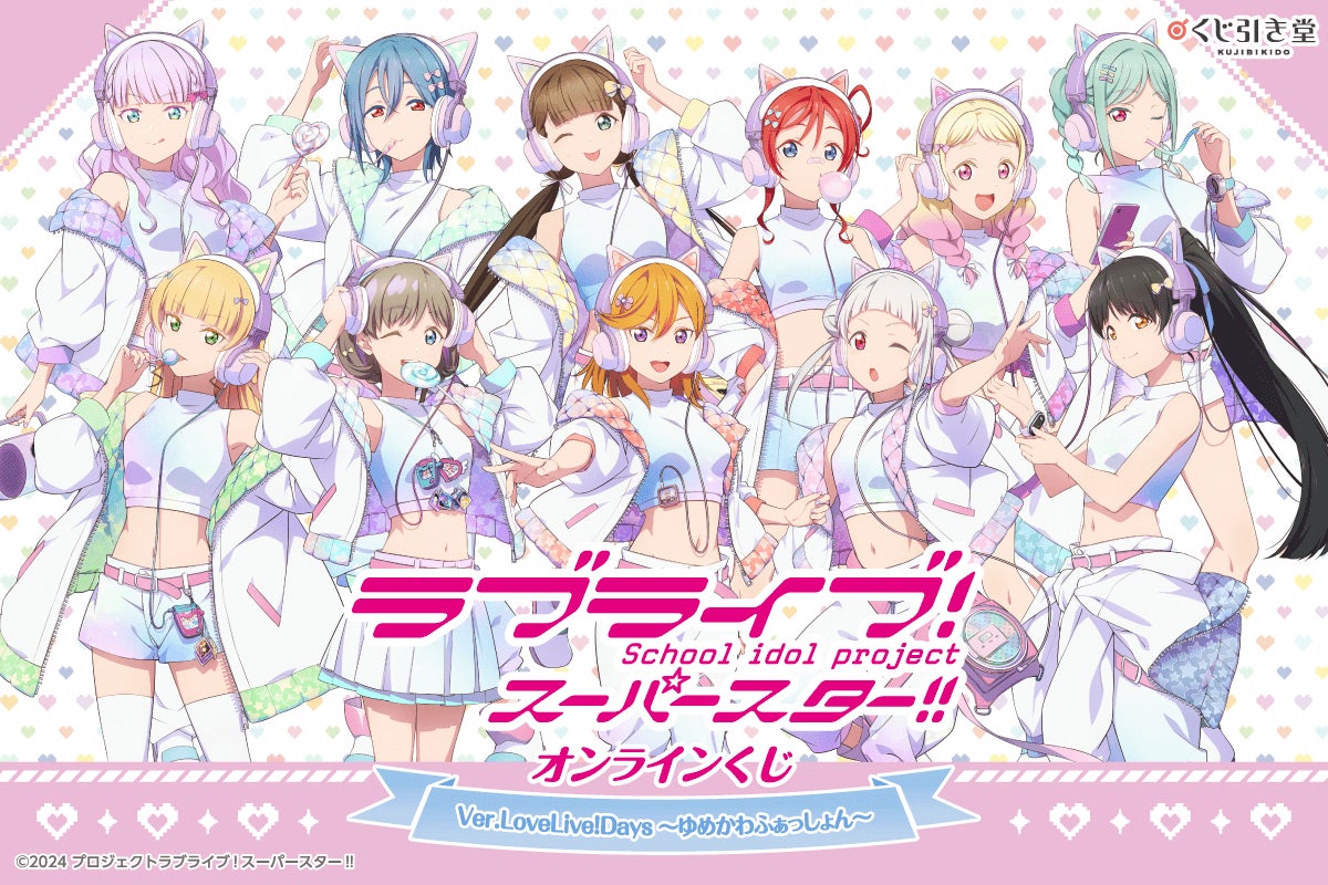 VTuberグループ「ぱらすと!」から、「鈴神うたね」の生誕グッズが発売決定!