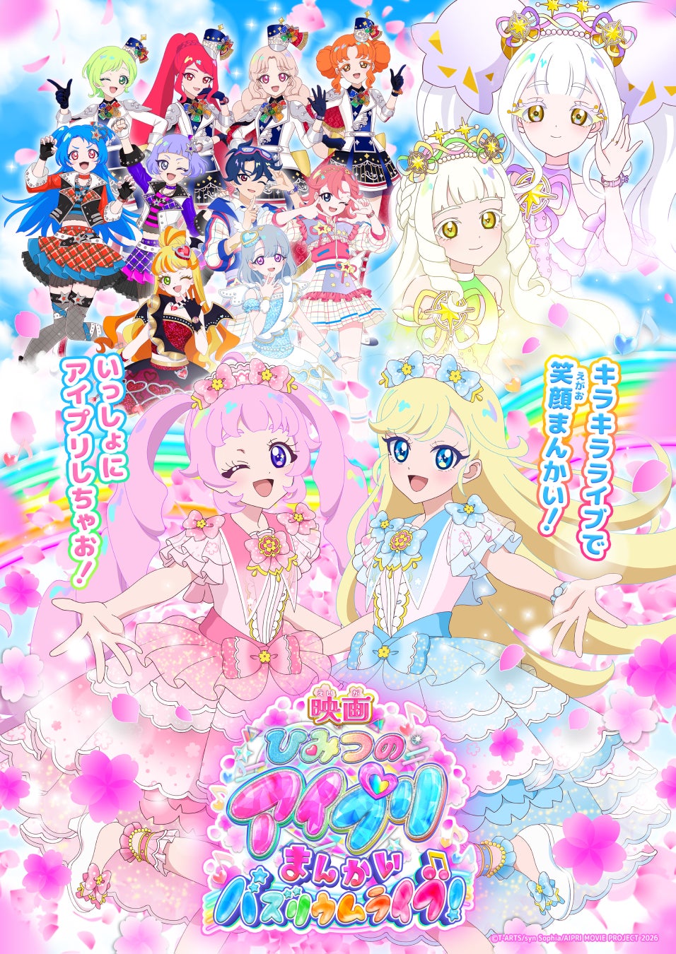 マンガ配信サービス「サイコミ」で連載中のラブコメディ『婚活マッチトゥザフューチャー』実写縦型ショートドラマ配信スタート！