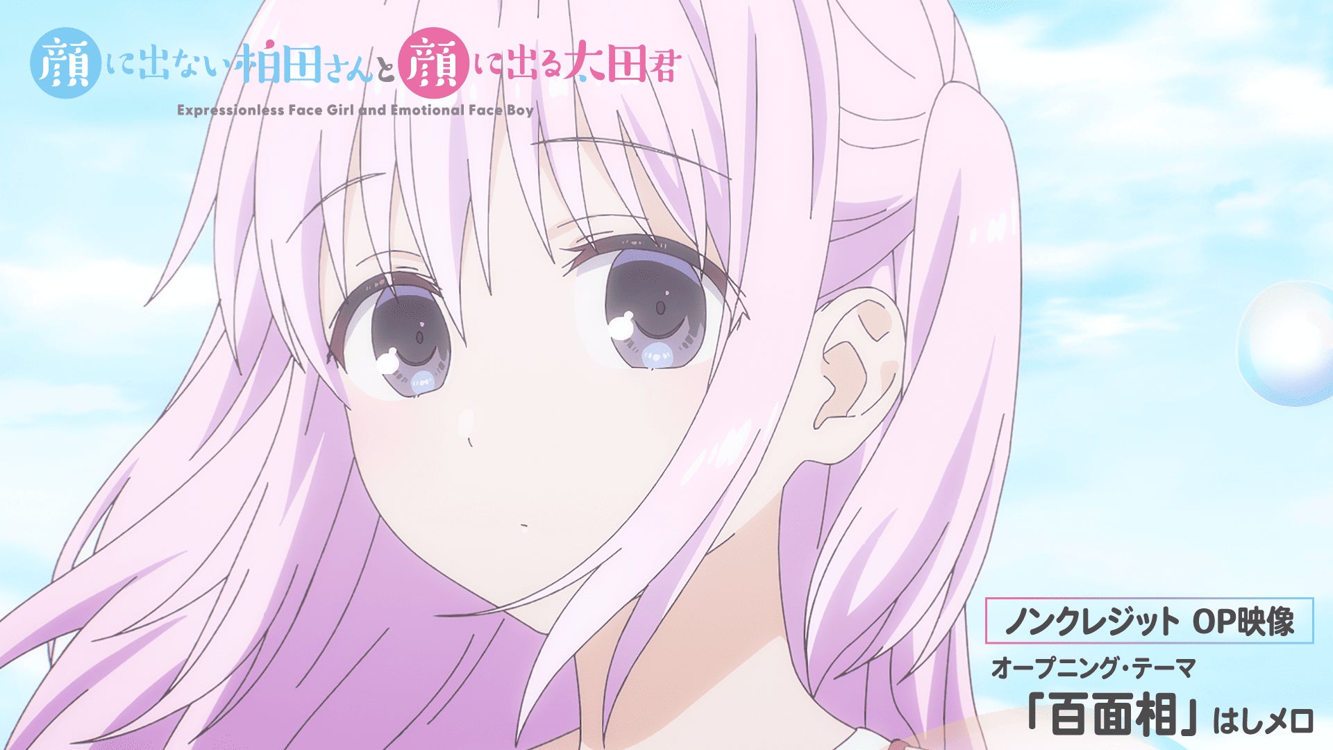 TVアニメ『ダンダダン』より甘くやわらかな香りに包まれる、お守りのような「お香」が発売！