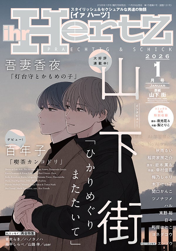 アニメ『グノーシア』より「ぽすたんぷ」とグノ顔グッズが登場！