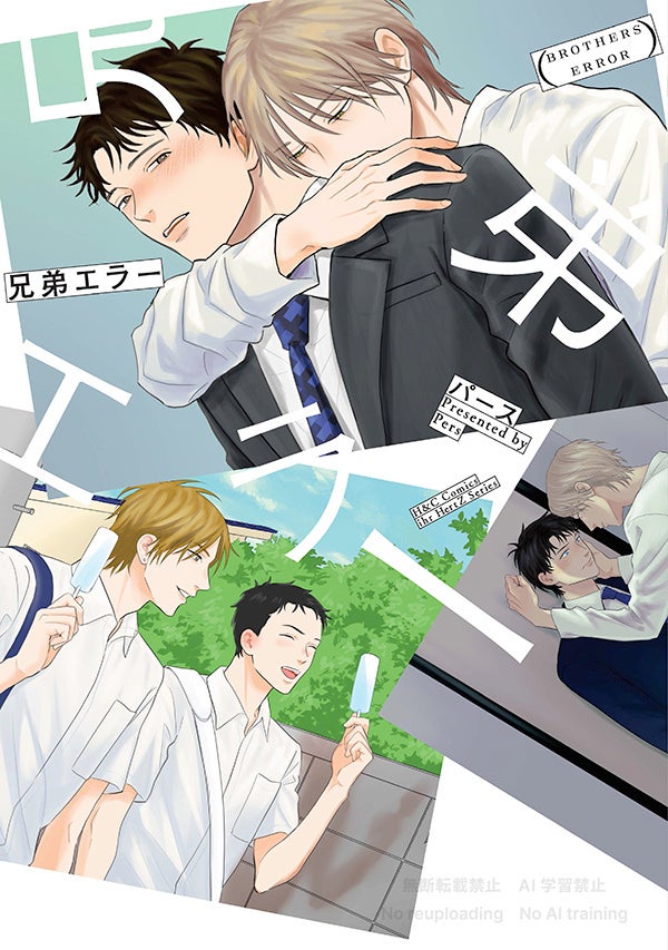 注目新刊|人気イラストレーター・梨とりこ&人気BL小説家・夜光花の初コラボコミックス『オオカミと許嫁』上下巻が12/1ついに発売!!! 電子限定スピンオフ小説『オオカミの愛は深く重い』も同時発売!!!