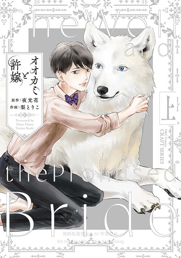 BL 紹介インフルエンサー書店員はなの心を射止めた！『第１回 書店員はなが選ぶ BL マンガ大賞』初代大賞に輝いたのは…？