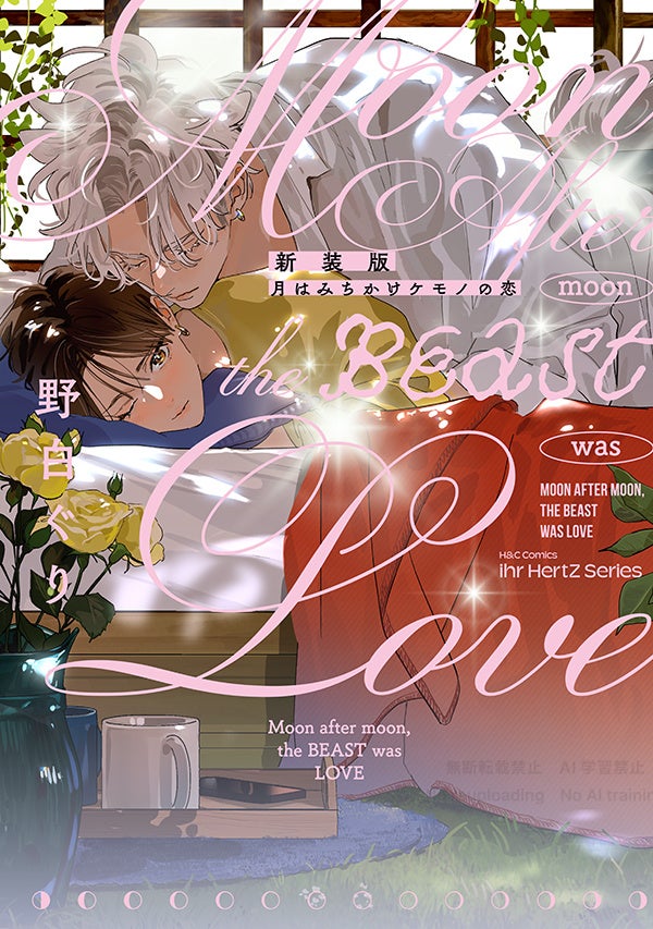 「#リカ活(※1)」を楽しむ初の展覧会『リカちゃんのON/OFF展』をルクア大阪で初回開催決定！