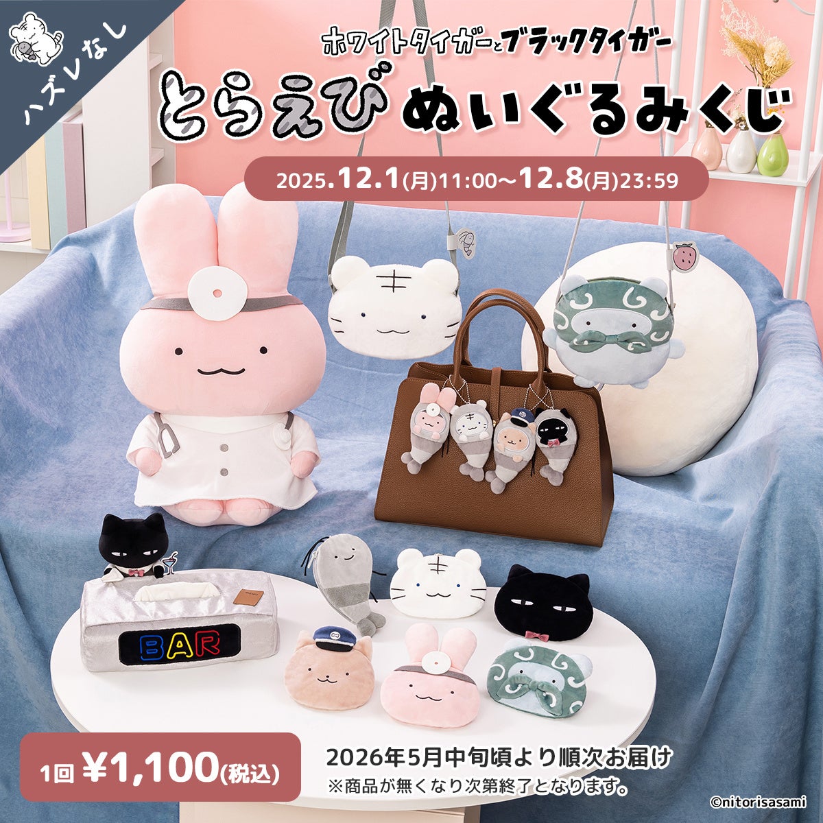 総合電子書籍ストア「ブックライブ」、電子コミック配信事業22周年記念キャンペーンを開催