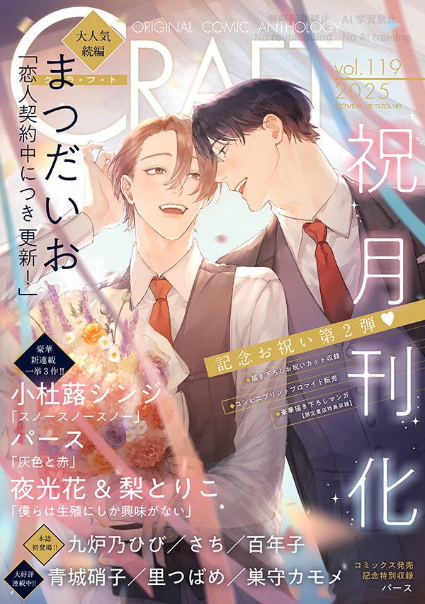 総合電子書籍ストア「ブックライブ」、電子コミック配信事業22周年記念キャンペーンを開催