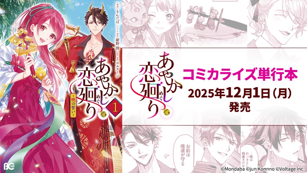 伝説の闘牌コミック『むこうぶち』のフルボイスの漫画動画化が決定！YouTubeにて 12月1日より配信開始！