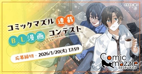 伝説の闘牌コミック『むこうぶち』のフルボイスの漫画動画化が決定！YouTubeにて 12月1日より配信開始！