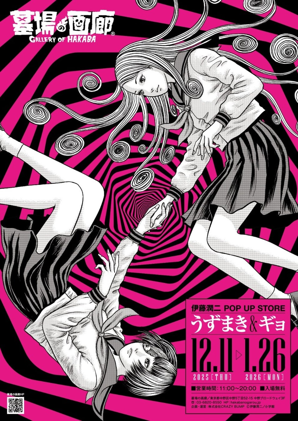 24 時間限定 日替わりコミック 50%OFF クーポン 12 月 1 日スタート！年末は honto でお得！