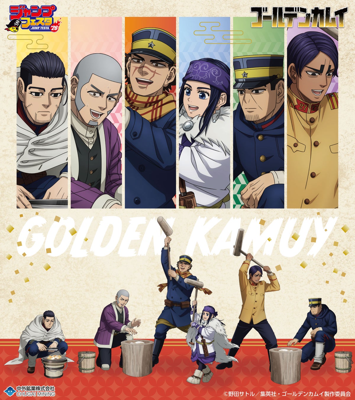 LINEマンガ WEBTOON STUDIOの3作品が「タテ読みマンガアワード 2025」国内作品部門にノミネート!