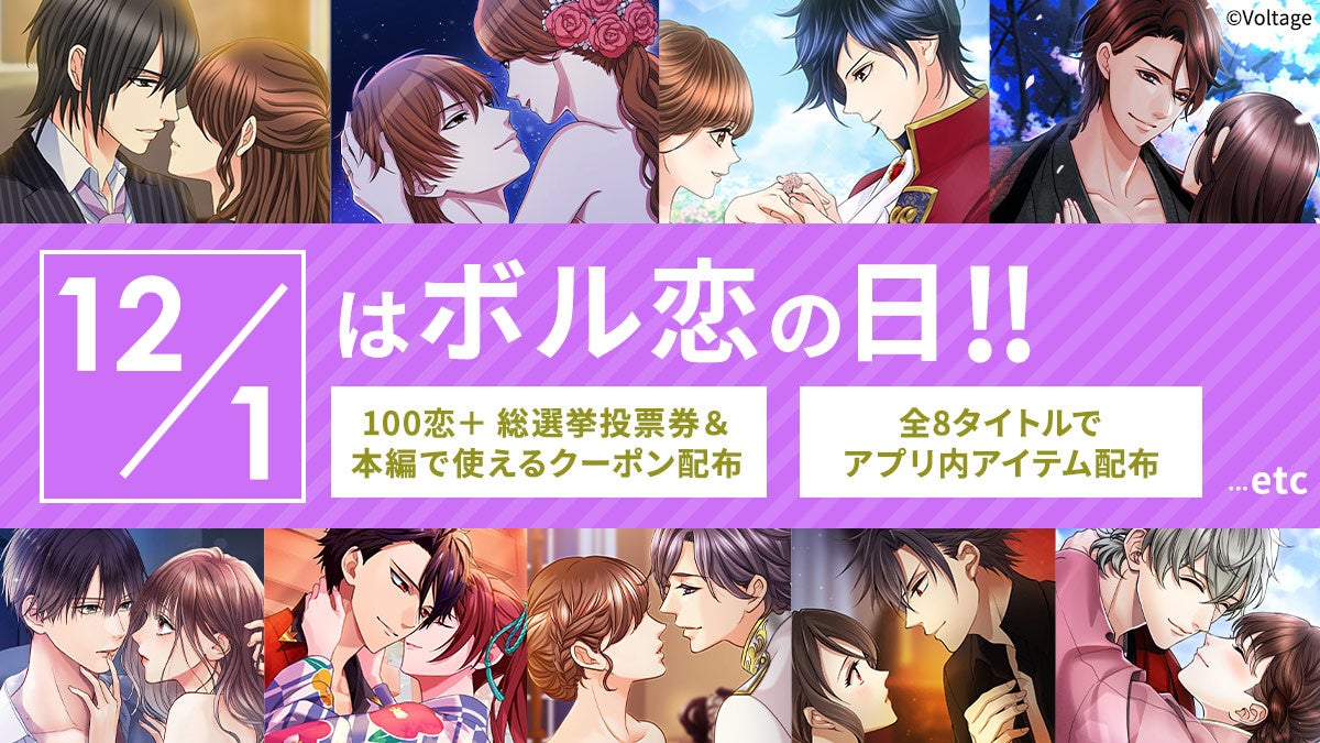 幾年を超えた純愛救済ファンタジーBL『ももよのよすが』12月1日~、公式ネップリで生写真風プリントなどを期間限定販売!