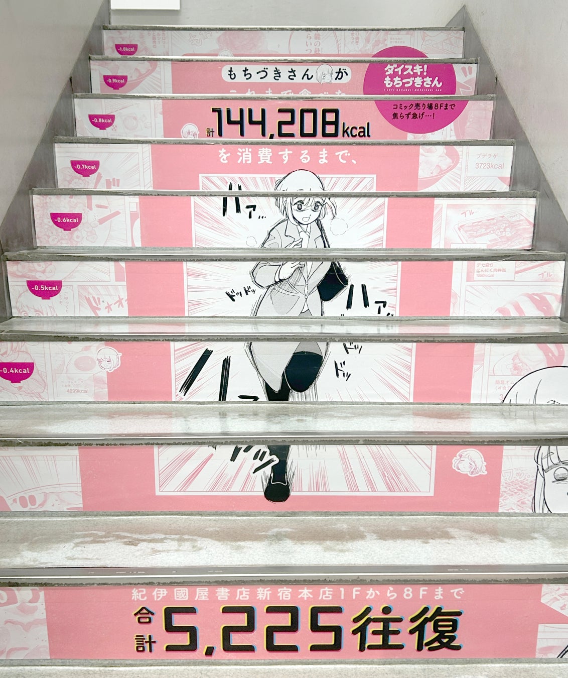 【転生したらスライムだった件】原作小説完結記念！23巻発売を記念してJR山手線各駅で交通広告を掲出！