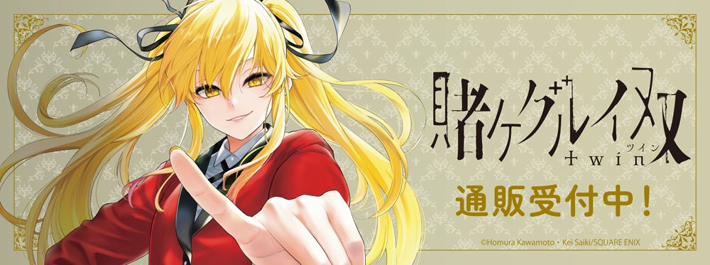 アニメ「鬼滅の刃」より、COSPA(コスパ)からジャンプフェスタ先行販売グッズがラインナップ！【株式会社コスパ】