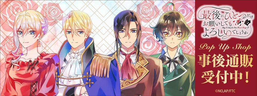 WEBで大反響の転生大河ファンタジー『騎士爵家 三男の本懐』第2巻が発売&新宿にて大型交通広告展開中!