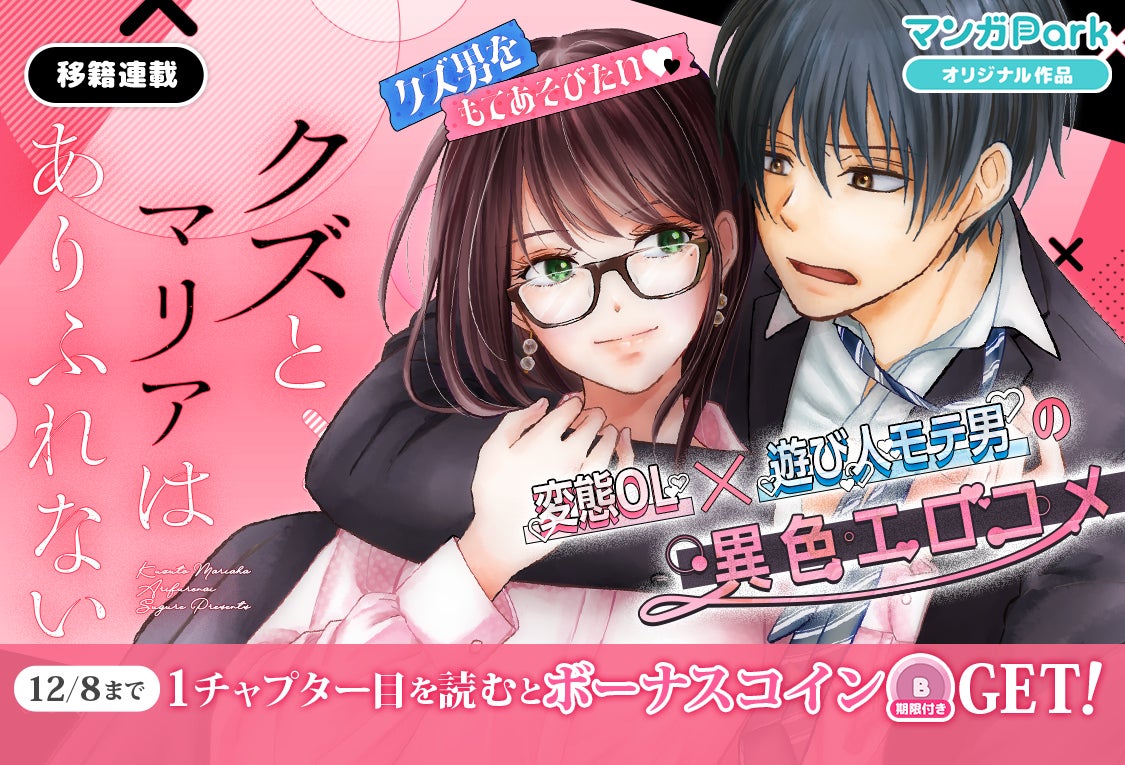 アニメ「ジョジョの奇妙な冒険 ファントムブラッド / 戦闘潮流」×AUGER コラボレーションキャンペーンを実施！