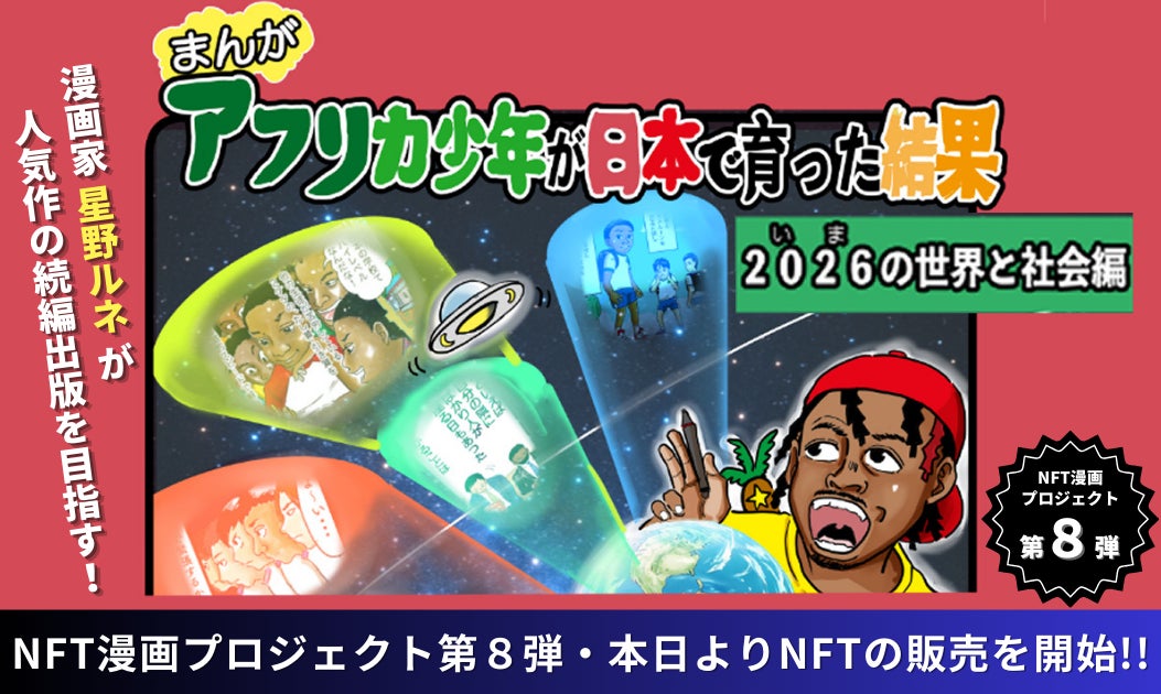 3500万部超の児童書大ベストセラー「かいけつゾロリ」シリーズ最新刊は、ニセゾロリが暗躍？！