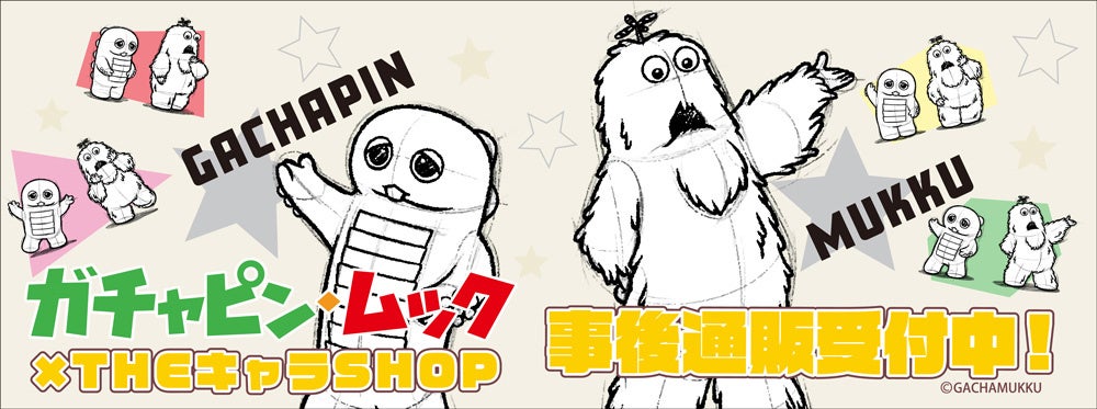 テーマは「秋色コーデ」　『ブルーアーカイブ POP UP STORE inマルイ』事後通販決定のお知らせ