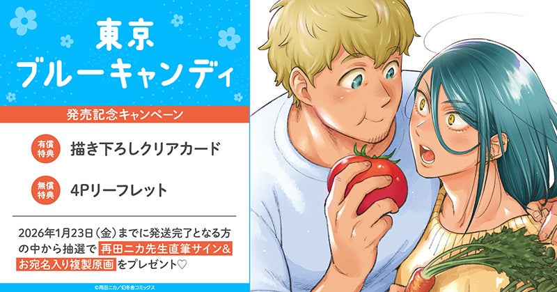 しぐれうい先生が手がけるバーチャルシンガー「雨衣」が、ついにフィギュア化。あみあみにて予約受付中。