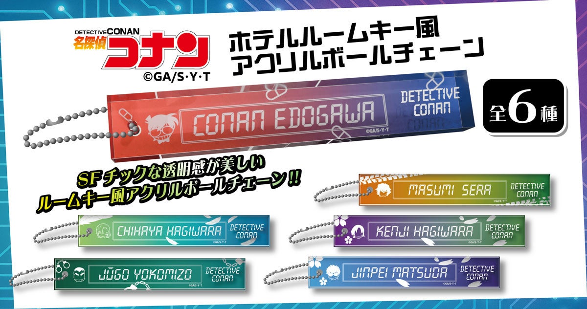 【仙台・千葉】『名探偵コナンランド』全国ツアー2025が三井ショッピングパーク ララガーデン長町、ららぽーと柏の葉で開催！