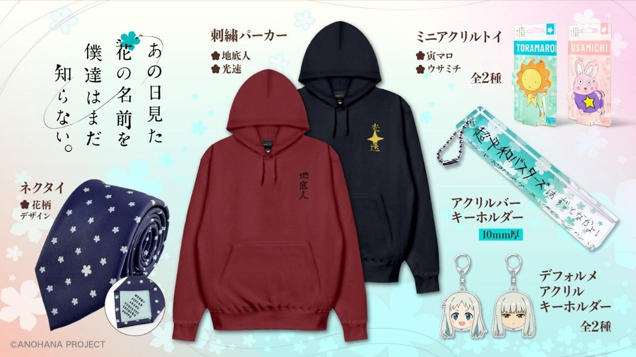 赤血球と血小板、テレビアニメ『はたらく細胞』のふたりをフィギュア化