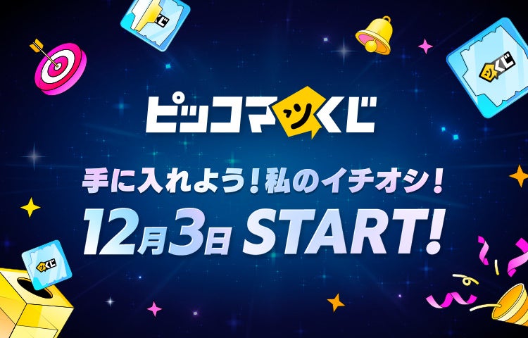 戸田恵子さんによる 絵本よみきかせ 12月17日(水)開催!