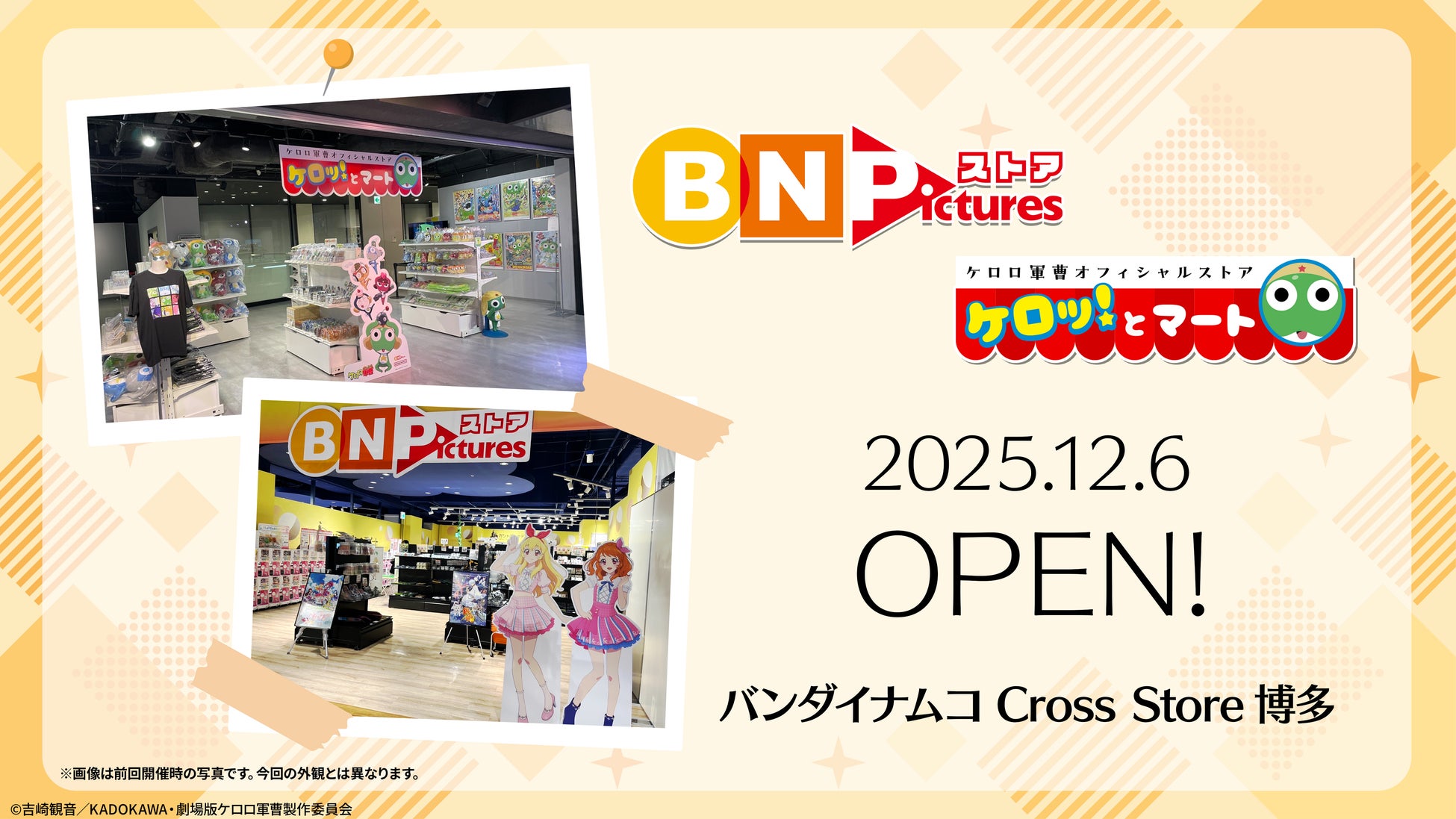 2026年1月放送 TVアニメ『アンドロイドは経験人数に入りますか？？』完全デレギュラ版キャスト＆キービジュアル・メインPV・放送＆配信・主題歌・OVA情報を一挙解禁！
