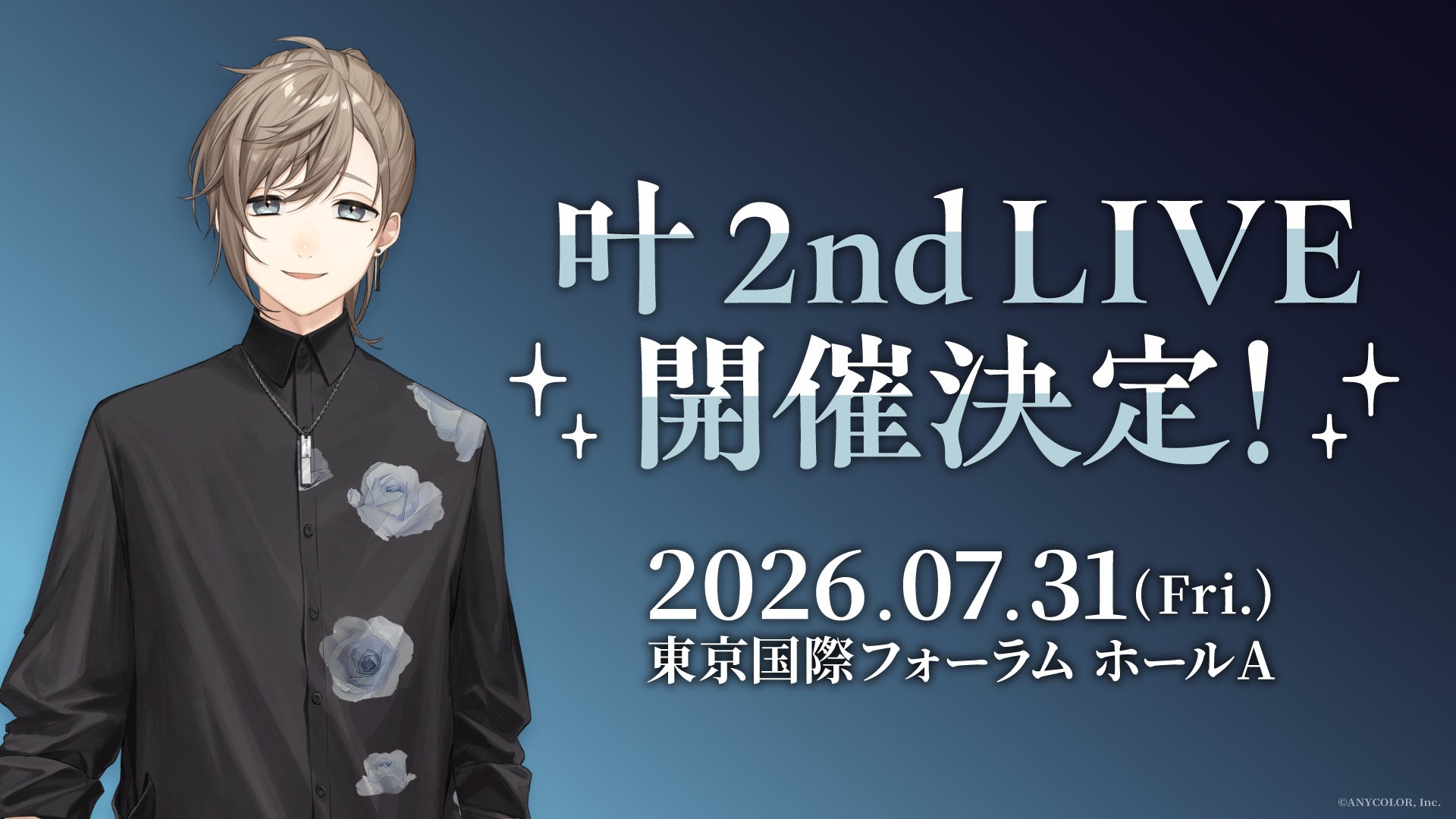 叶 2nd LIVE 2026年7月31日(金)に東京国際フォーラム ホールAで開催決定！