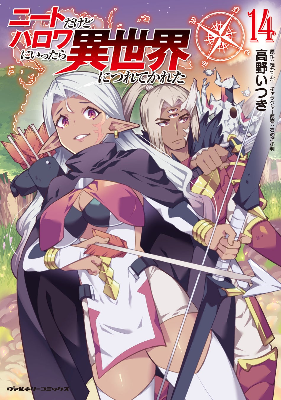 うんこを引き寄せる“磁力”と、封印を破った“鬼神”が激突!漫画『おはよう!うんこ先生』第8巻発売!