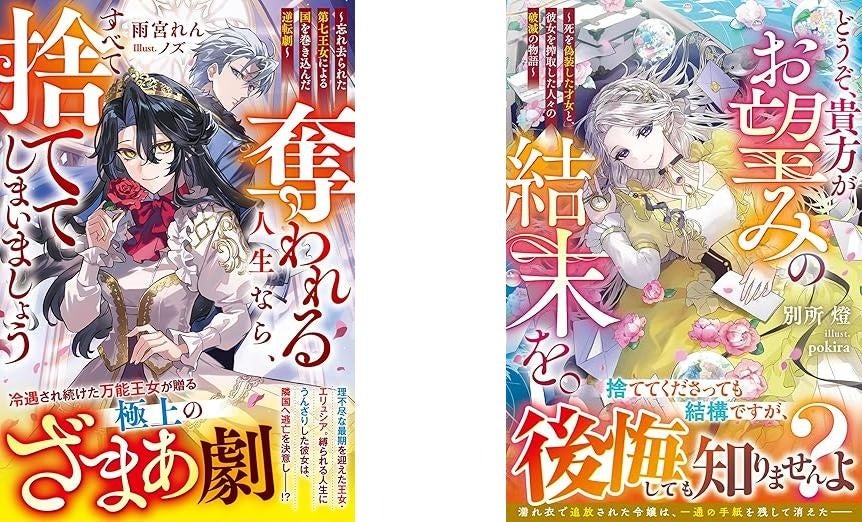 女性向け異世界小説・ベリーズファンタジーの新刊7冊 12月5日（金）発売！