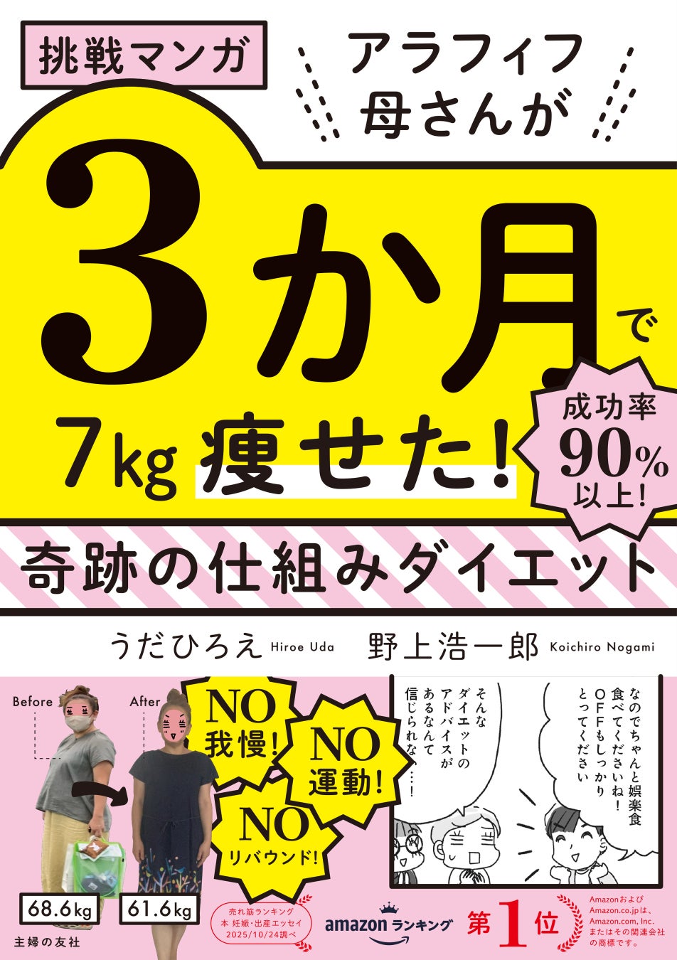 【まもなく終了】hololive production 「兎田ぺこら」×「京都念慈菴」コラボグッズ、日本での予約受付は12月10日（水）まで！