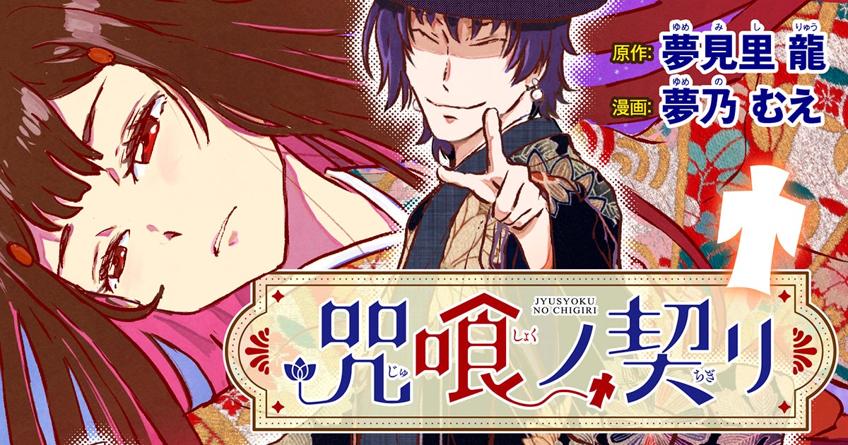 国内最大級のアニメアワード『日本アニメトレンド大賞2025』あかせあかり・犬飼貴丈・ミャクミャク・水野なみ出演決定！豪華ゲストからの独占コメントをお届け