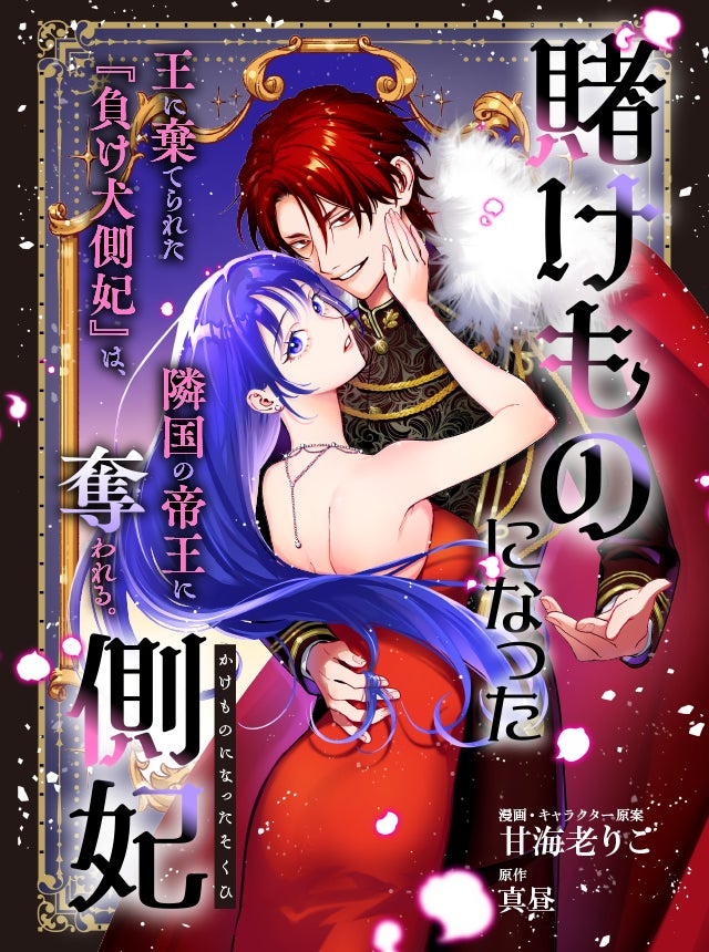 人気芸人たちが大喜利で漫画の設定を考えるバラエティ番組『設定さん。』シーズン12が12月4日(木)よりYouTubeにて配信開始