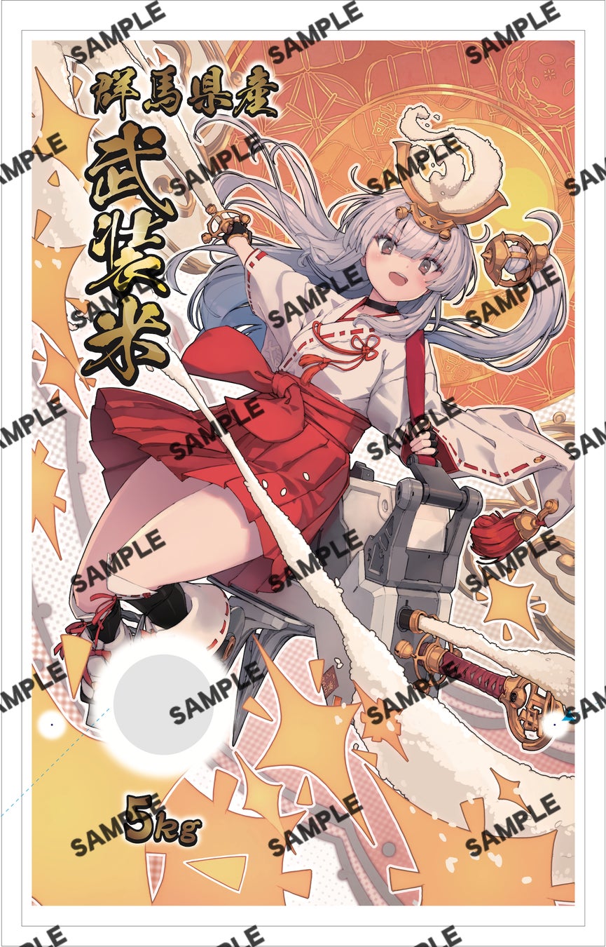 【木菜米ルファーム】プレミアム米ブランド『武装米』二次受注12/14開始—しずまよしのり氏の描き下ろし限定パッケージ