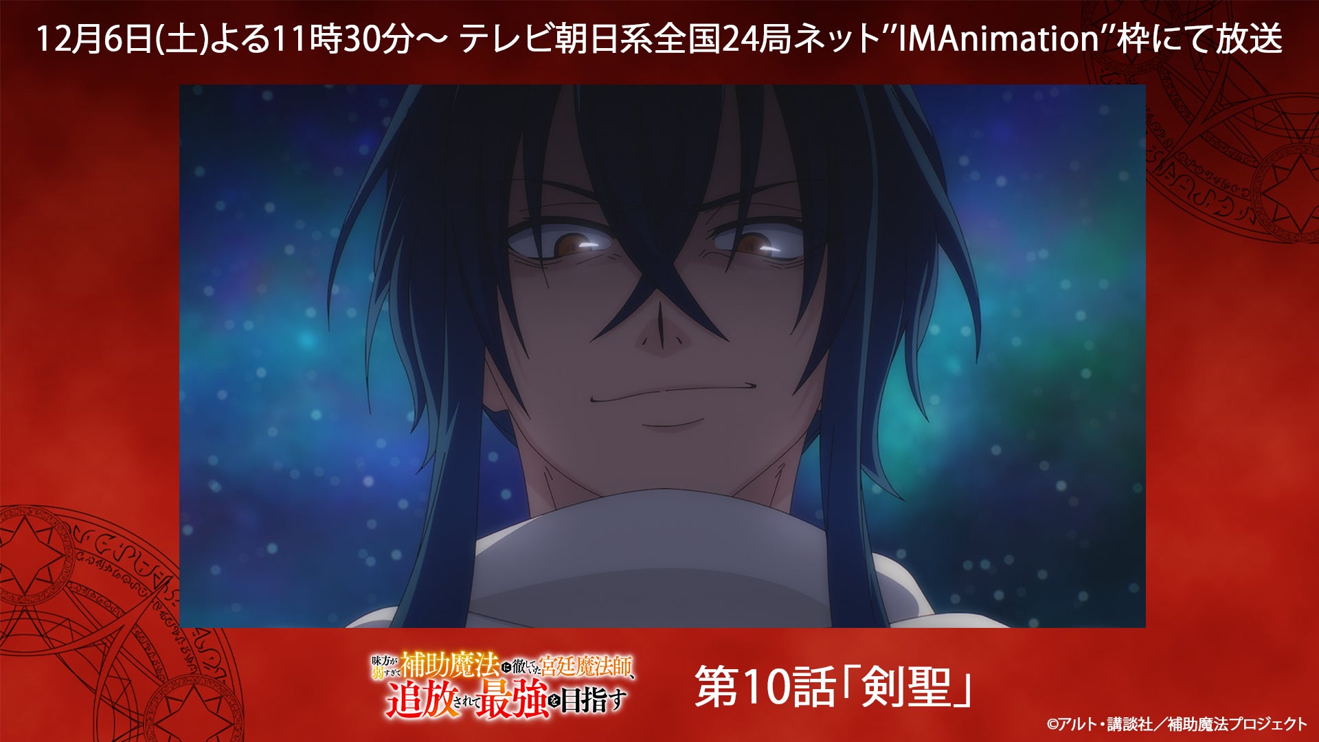 「パタポン1+2 リプレイ」　POP UP SHOPが有楽町マルイ 8FにてOPEN！