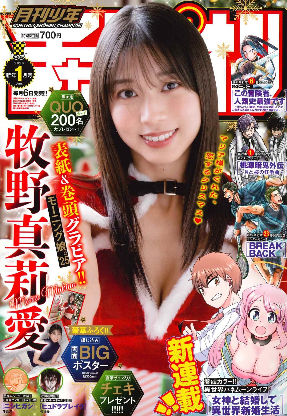 声優・斉藤壮馬も大興奮!! 弓きいろ×有川ひろの最強タッグ再び！HC「空の中-自衛隊三部作シリーズ-」第1巻が遂に発売！