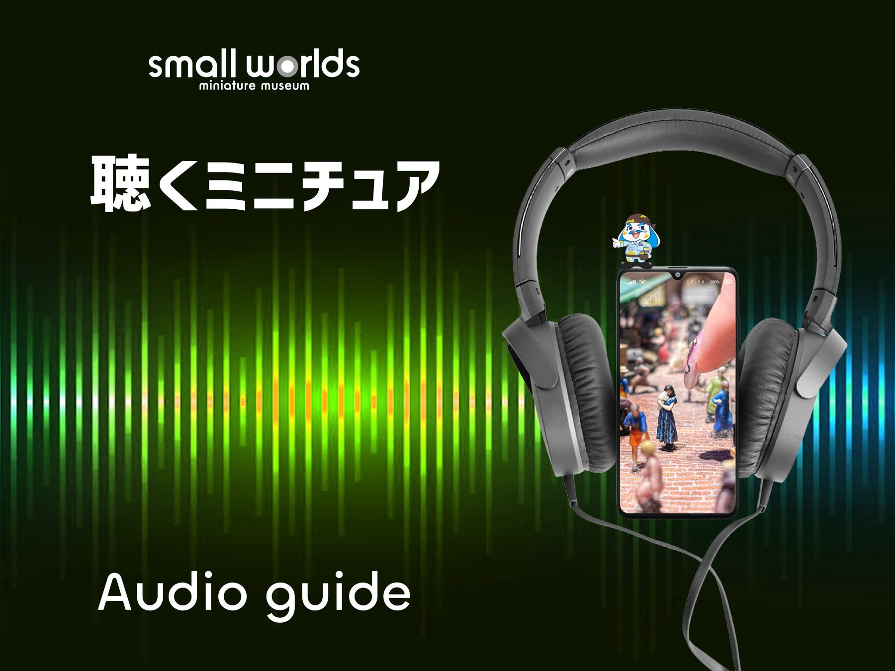 話題の劇場アニメ「この本を盗む者は」とコラボ！『365酒場』と『やきとりセンター』で映画の世界観を味わえる特別メニューが登場！